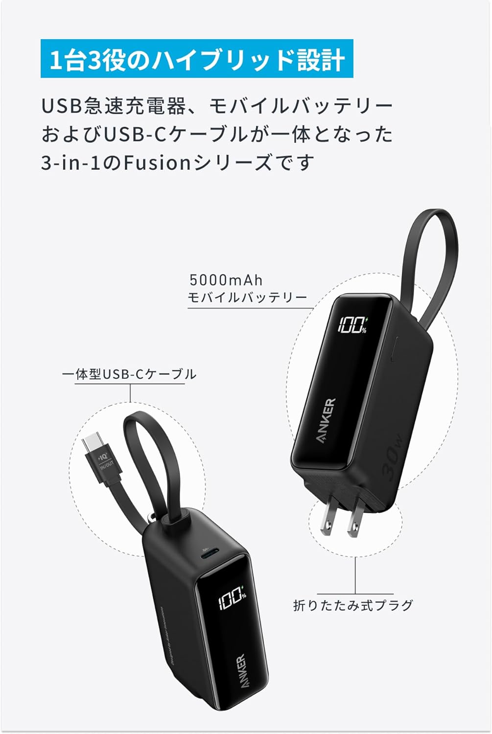 Anker Power Bank (30W, Fusion, Built-In USB-C cable ) (5000mAh 22.5W output mobile battery installing 30W output USB charger )