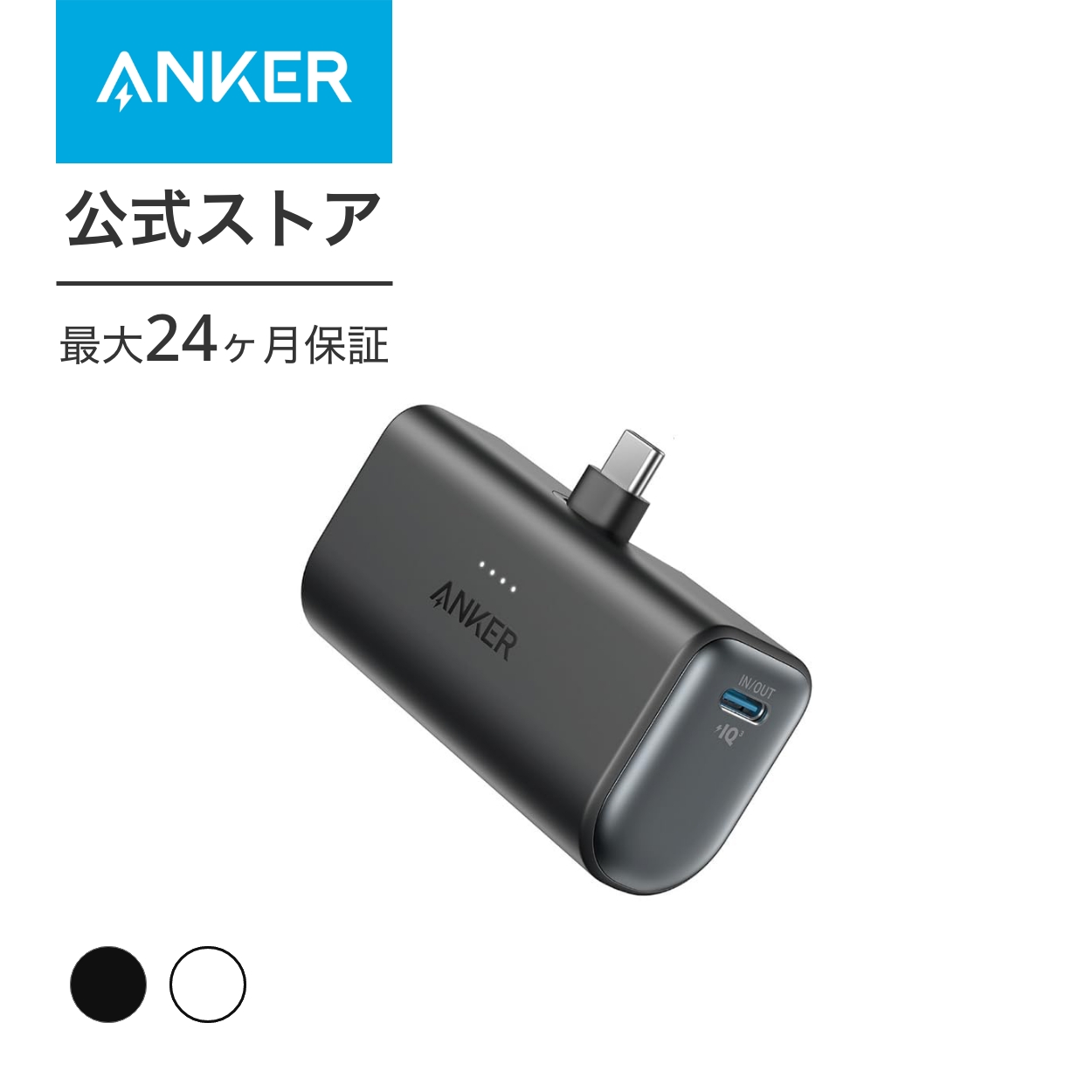 Anker 621 Power Bank (Built-In USB-C Connector, 22.5W) ( mobile battery 5000mAh small size compact )[PowerIQ installing /USB-C one body ] all sorts equipment correspondence 