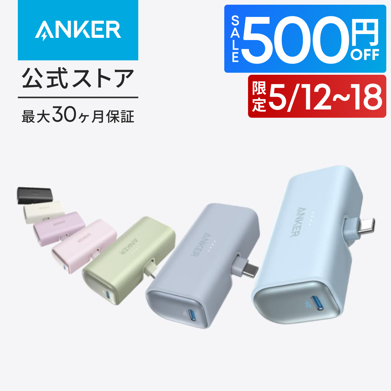 Anker Nano Power Bank (22.5W, Built-In USB-C Connector) ( mobile battery 5000mAh small size compact )[MFi certification settled /PowerIQ installing /USB-C one body ]