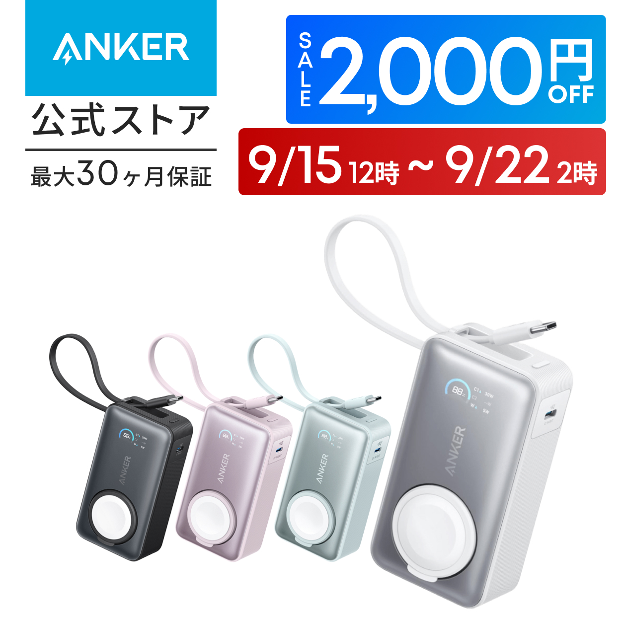 Anker Anker MagGo Power Bank（10000mAh, 35W, For Apple Watch
