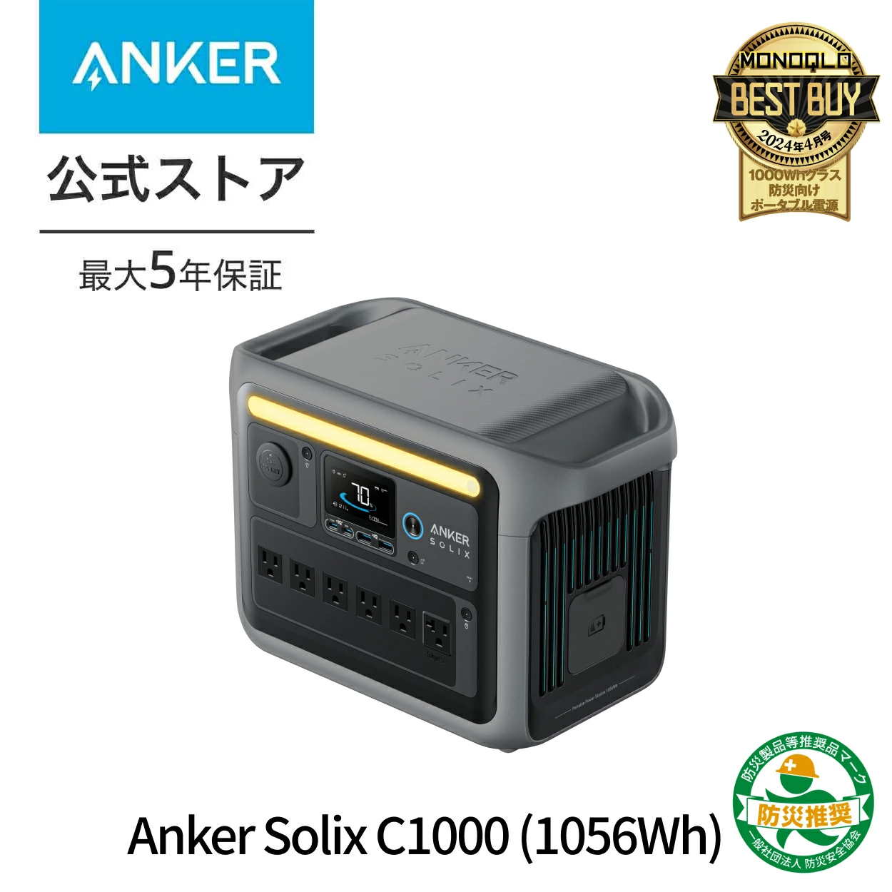 Anker A17615Z1 （Solix C1000 Portable Power Station ダークグレー） モバイルバッテリーの商品画像