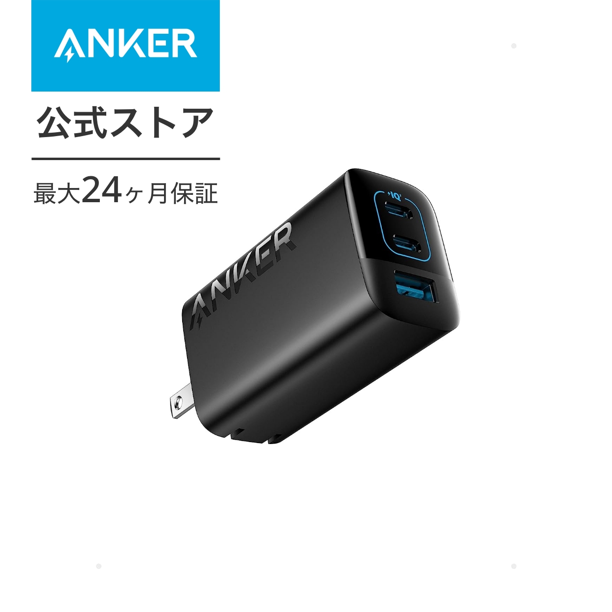 Anker Anker Charger （67W, 3-Port） A2673111 （ブラック） USB AC
