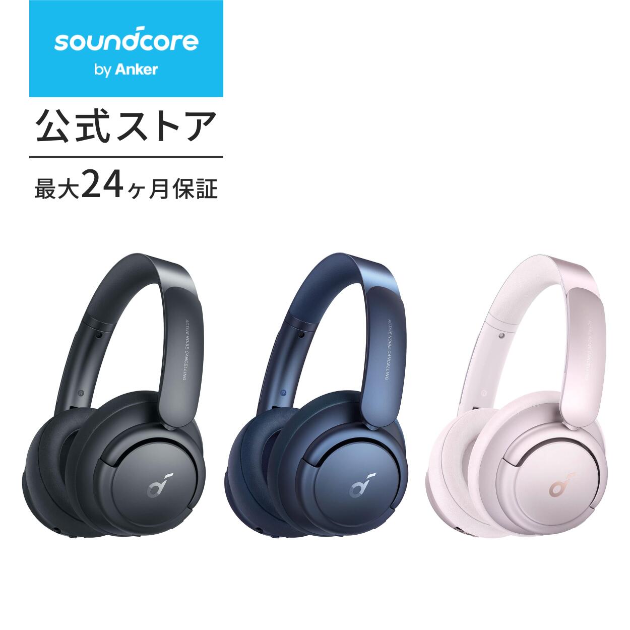 Anker Soundcore Life Q35 A3027031 ネイビー Soundcore（Anker） ヘッドホン本体の商品画像