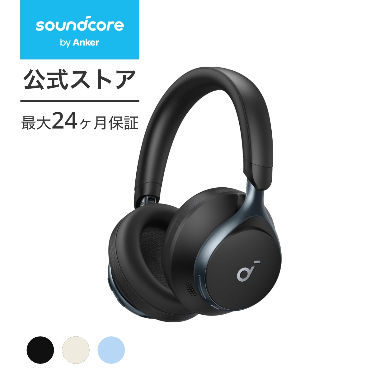 Anker Soundcore Space One (Bluetooth 5.3 wireless headphone )[ Ultra noise cancel ring 2.0 / maximum 55 hour music reproduction / LDAC/ high-res correspondence 