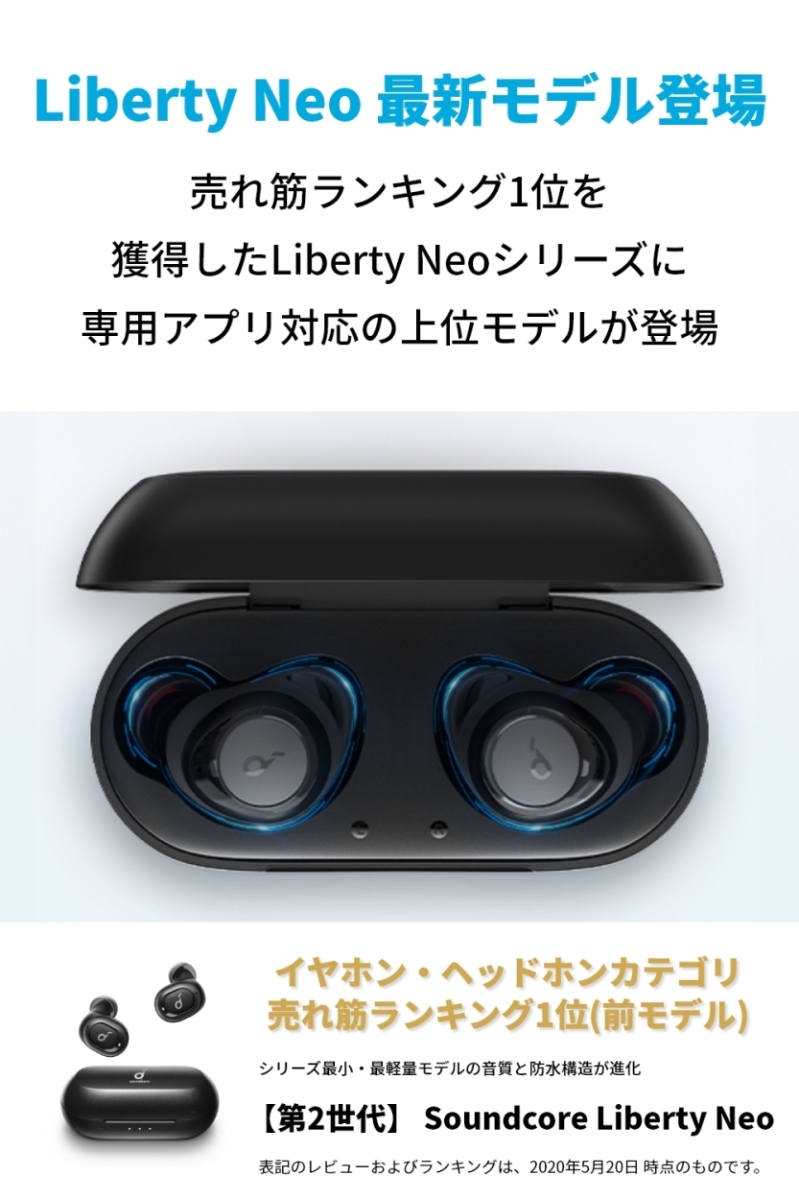  earphone Bluetooth Anker Soundcore Liberty Neo 2( wireless earphone ) maximum 40 hour music reproduction anchor sound core 