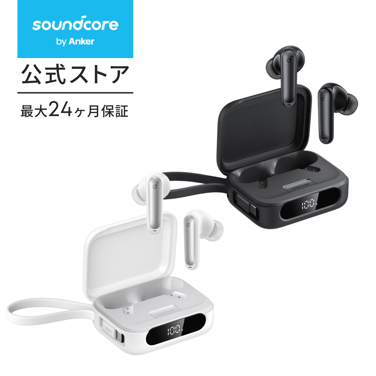 Anker モバイルバッテリー機能付き完全ワイヤレスイヤホン Soundcore