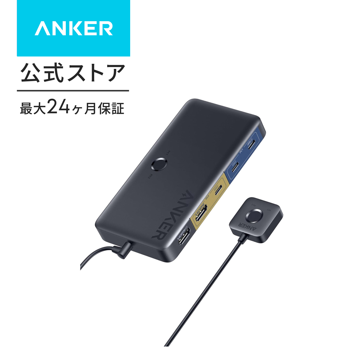 Anker Anker KVM Switch （4K, For デスクトップPC ＆ ノートPC 