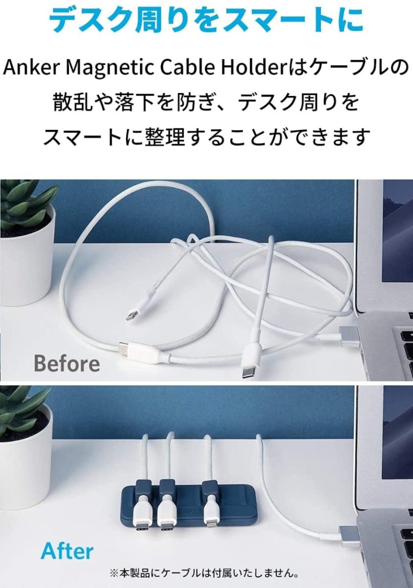 Anker Magnetic Cable Holder magnet type cable holder lightning cable USB-C cable Micro USB cable desk around convenience goods 