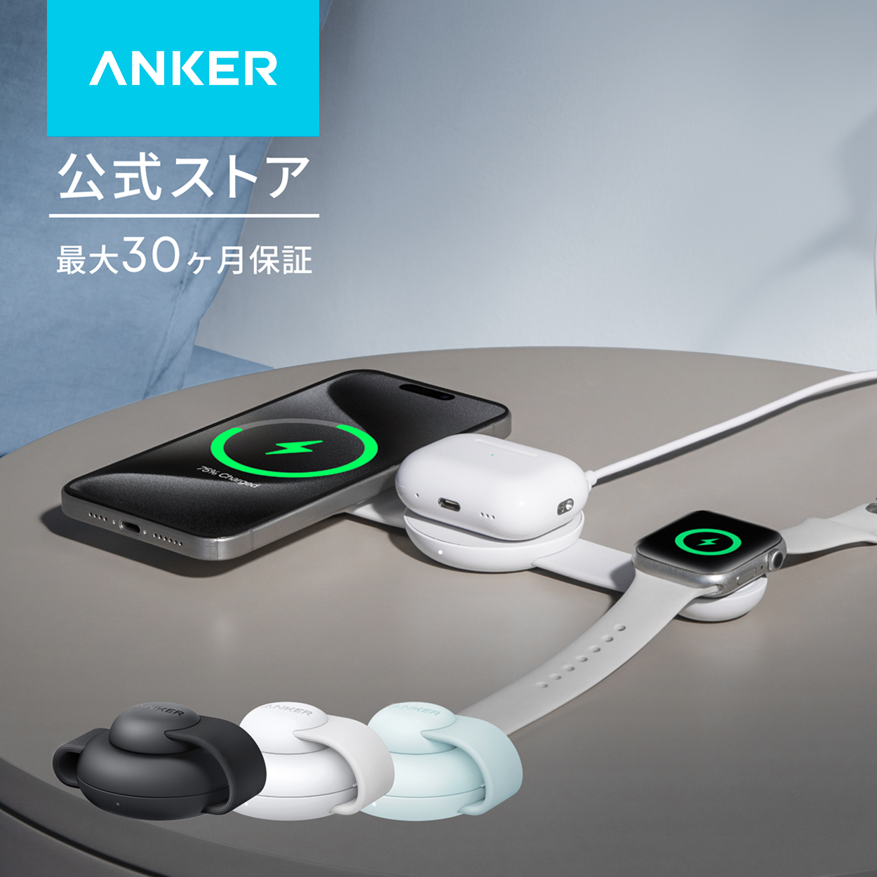 Anker MagGo Wireless Charging Stationの商品画像