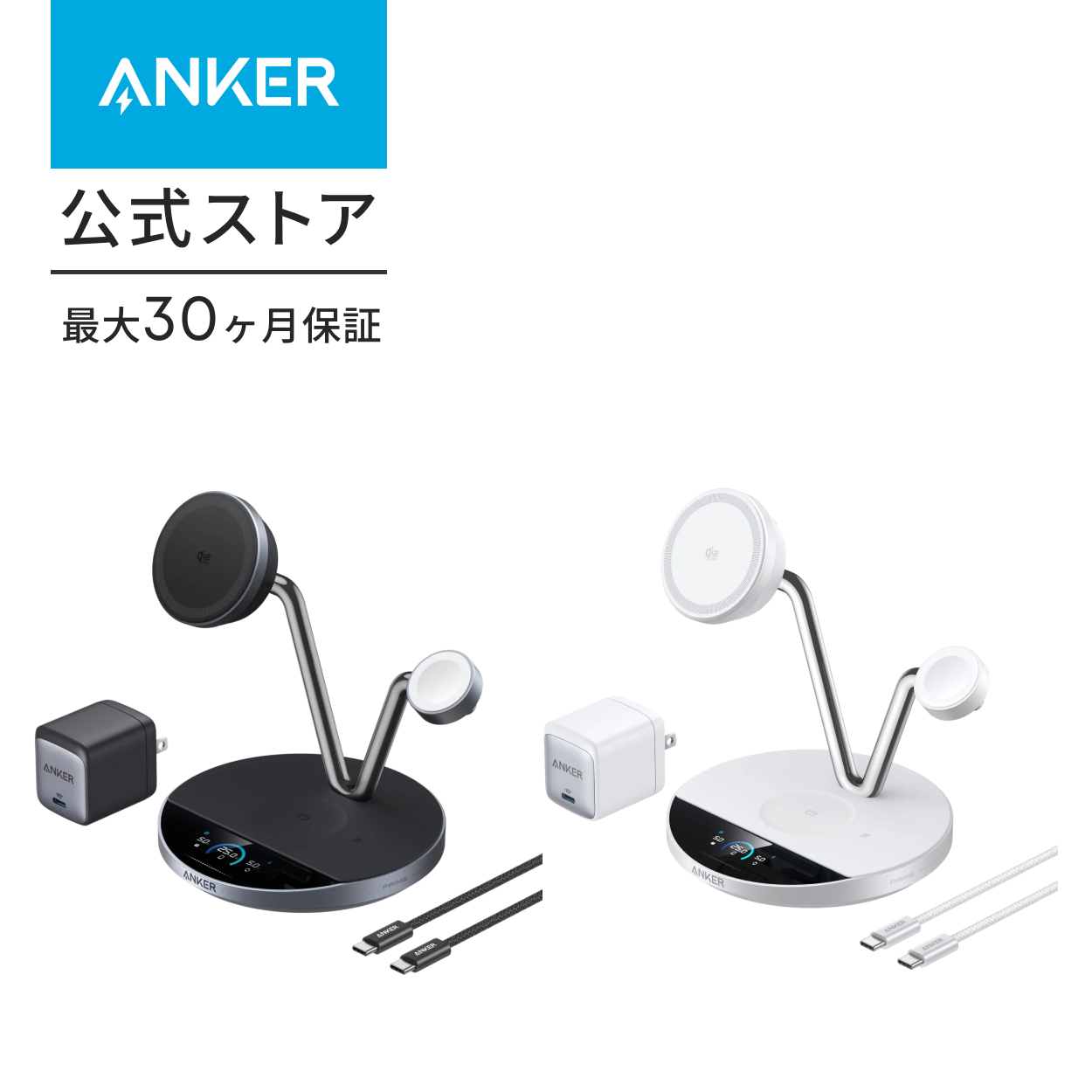 Anker Prime Wireless Charging Station （3-in-1, MagGo, AirCool, Dock Stand） B25X7J11 （ブラック）の商品画像