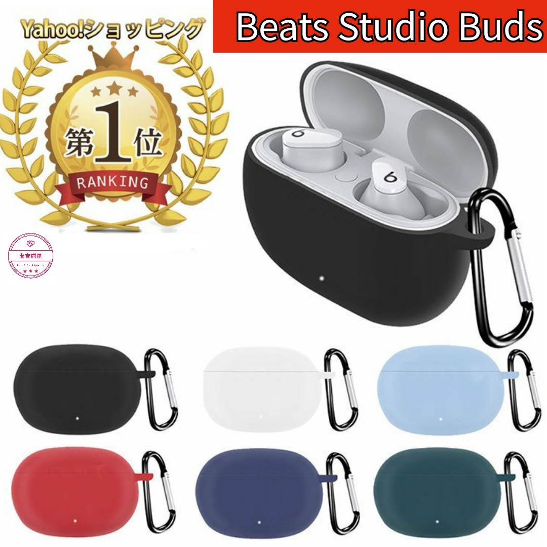 Beats Studio Buds Be tsu.-. Apple apple case silicon cover earphone accessory noise cancel ring Impact-proof 