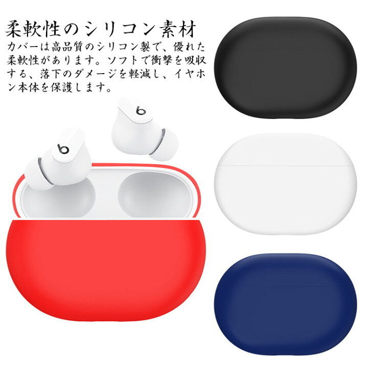 Beats Studio Buds Be tsu.-. Apple apple case silicon cover earphone accessory noise cancel ring Impact-proof 