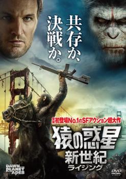  Planet of the Apes новый век Rising прокат б/у DVD кейс нет 