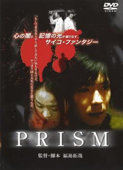 PRISMp ритм прокат б/у DVD кейс нет 