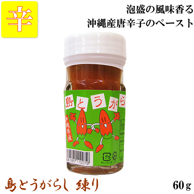  island capsicum annuum scouring paste 60g Okinawa production condiment 
