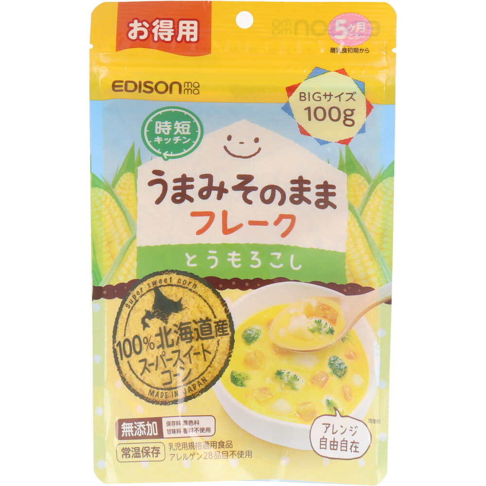 エジソンママ うまみそのままフレーク 5カ月頃から とうもろこし 大容量 100g×1個の商品画像