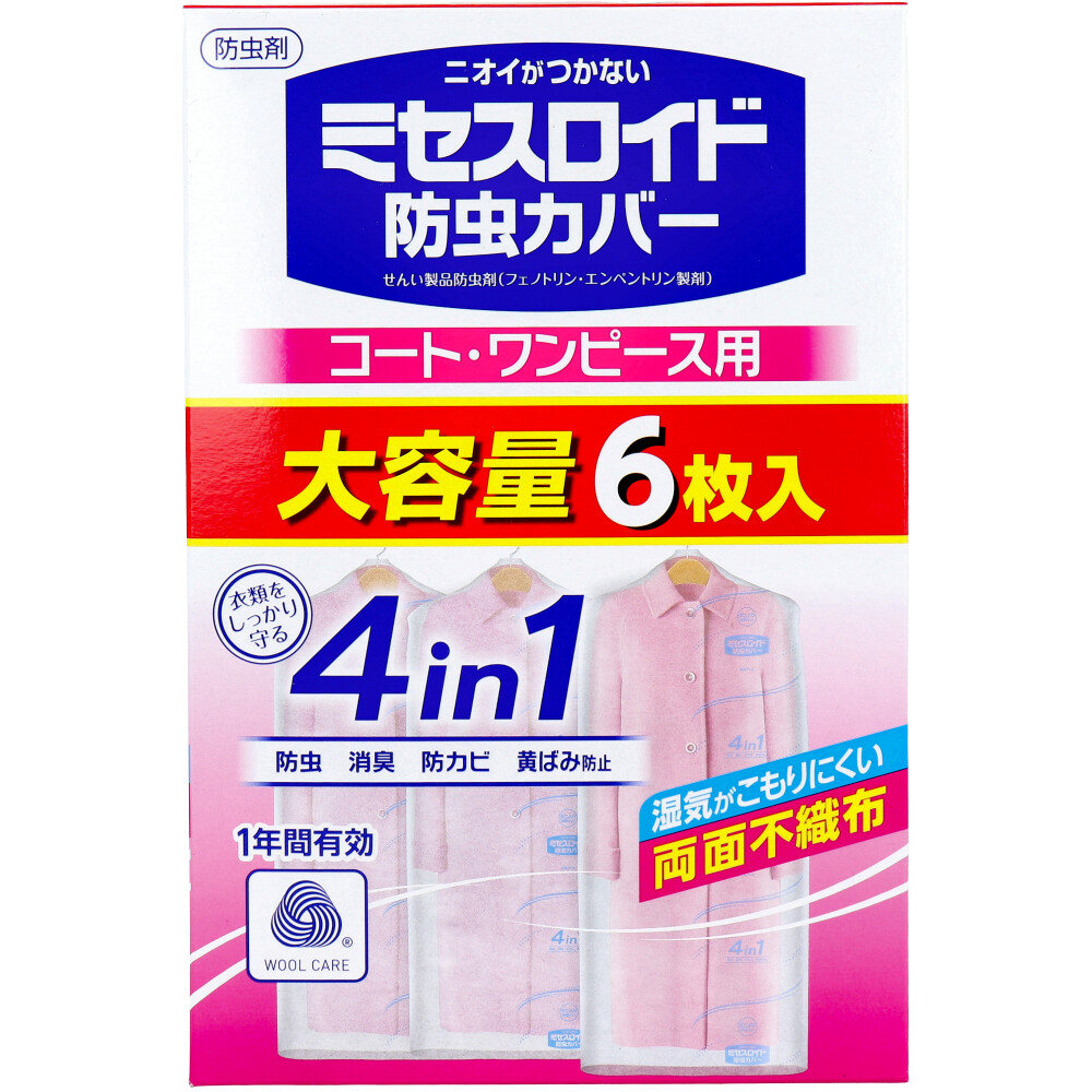 白元アース 白元アース ミセスロイド 防虫カバー コート・ワンピース用 6枚入×1個（2019年リニューアル） ミセスロイド 衣類用防虫剤の商品画像