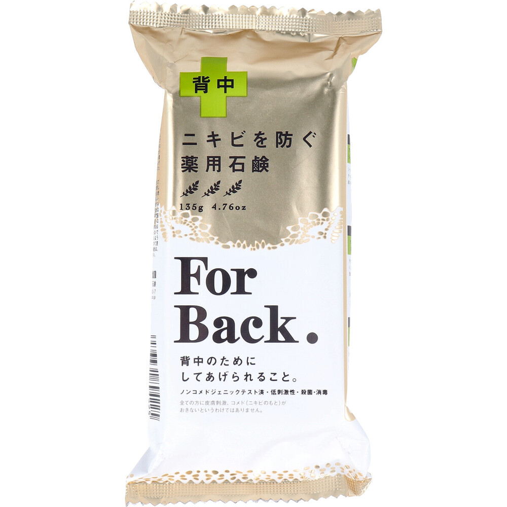 ペリカン石鹸 薬用石鹸 ForBack. 135g×1（医薬部外品）の商品画像