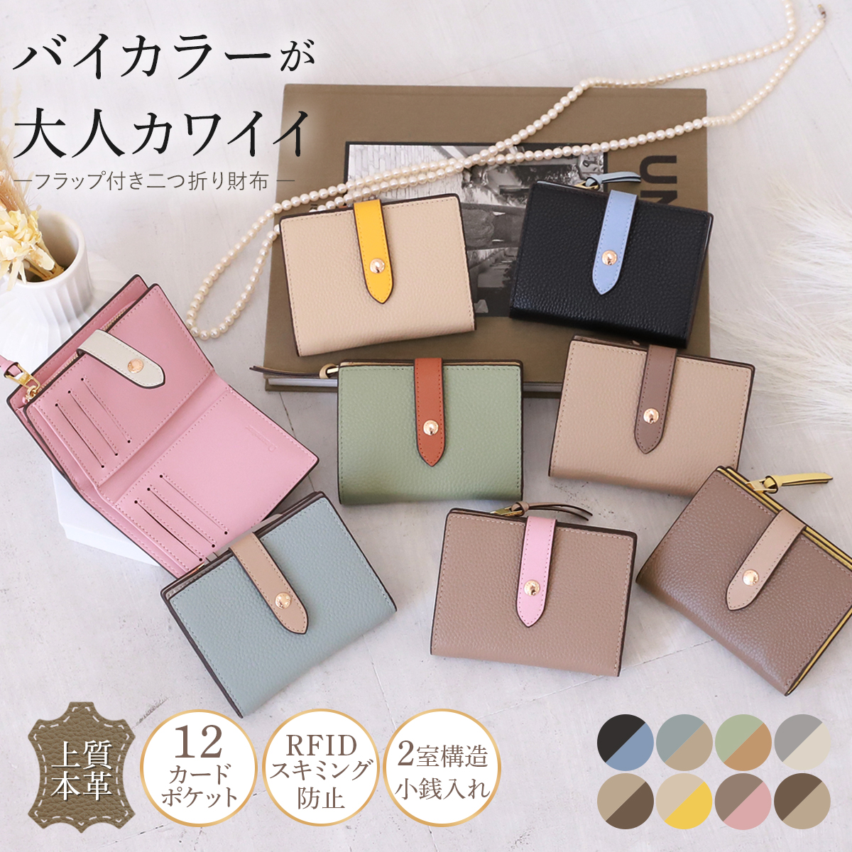 レディース 二つ折り財布 4571502816155 *の商品画像