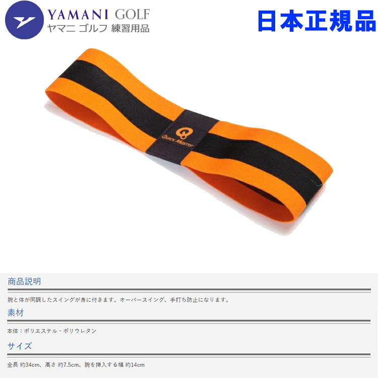  mail service delivery yamani Golf make-up triangle QMMGNT14 YAMANI GOLF swing practice vessel Golf practice supplies 