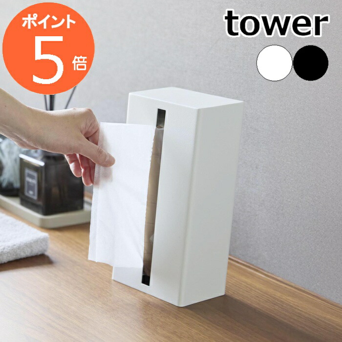 tower （タワー） 縦型ティッシュスタンド 1440 1441の商品画像