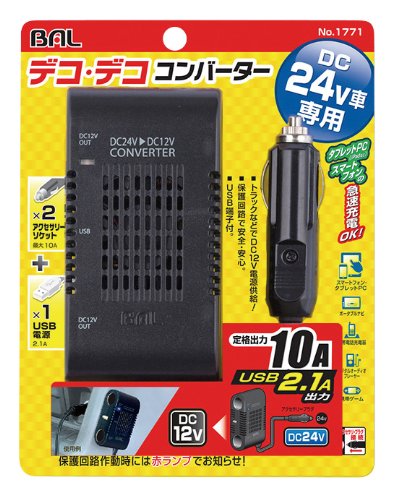 DCDCコンバーター 8A 1771の商品画像