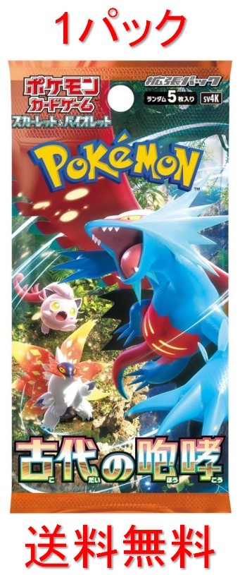 新品 未開封 ポケモンカード デッキビルド box 古代の咆哮 未来 新品 未開封 ポケモンカード デッキビルド box 古代の咆哮 未来