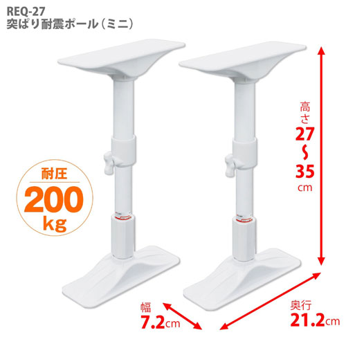 家具転倒防止 ふんばりくん Zタイプ 1本入×2 家具転倒防止用品 - 最