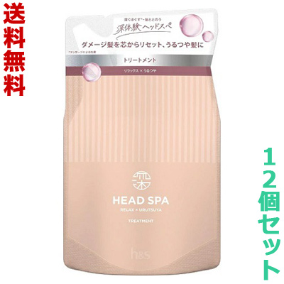 P&G h＆s 深体験ヘッドスパ リラックス×うるつや トリートメント レフィル 350g×12 h&s トリートメント、ヘアパックの商品画像