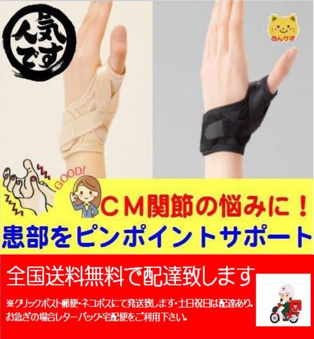 CM+(si- M plus ) finger supporter . finger supporter CM... free shipping click post mail * cat pohs shipping medical care for diamond industry bonbonebombo-n