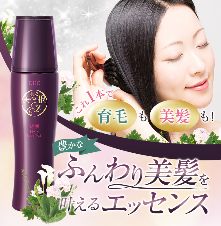 [ квази наркотики ]DHC лекарство для прекрасный . корень (.. ...) essence EX( departure шерсть ...)