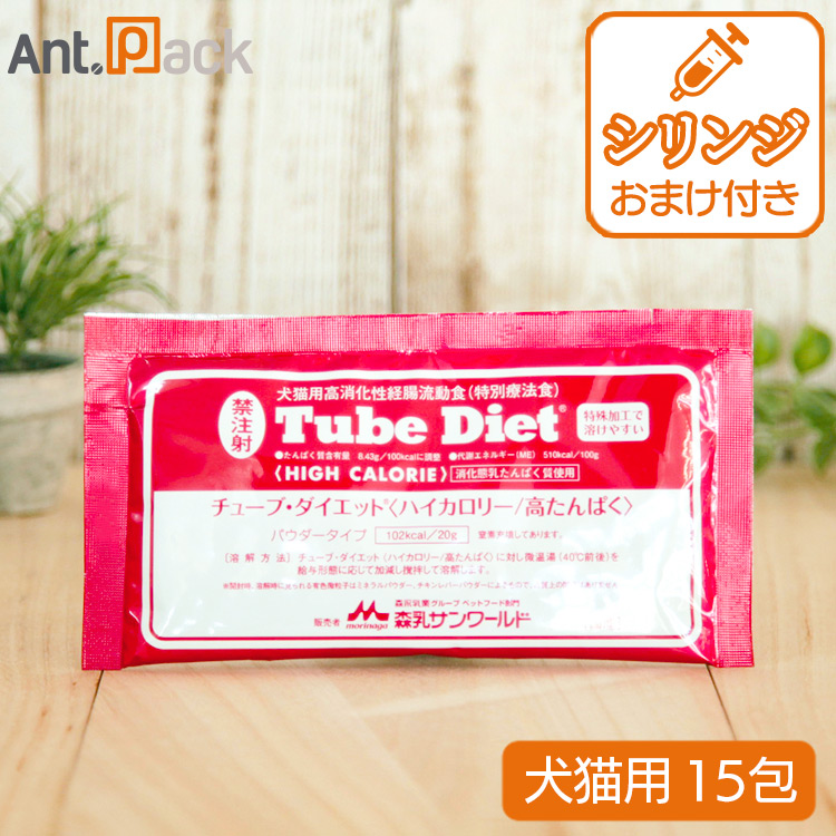 森乳サンワールド チューブダイエット ハイ・カロリー（20g×6包入