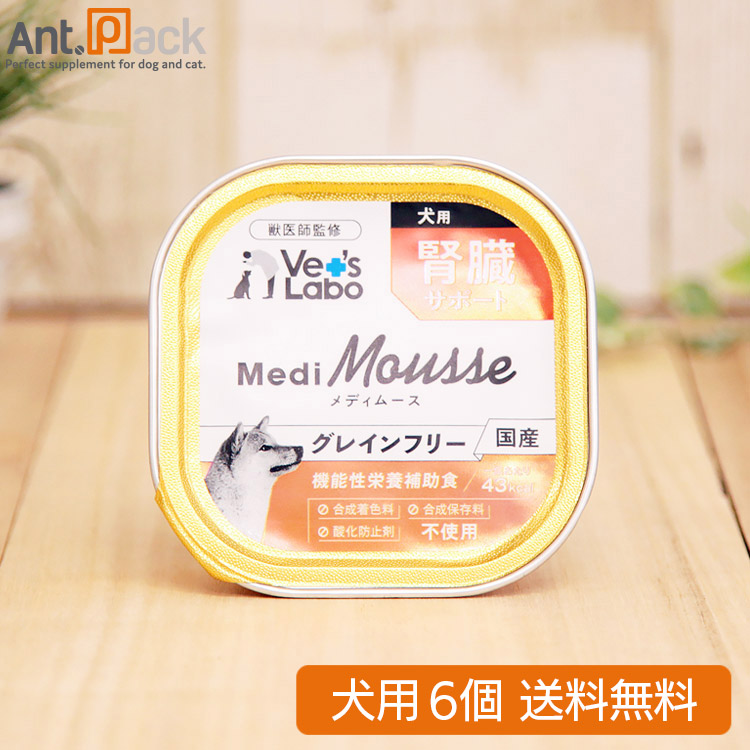 Vet'sLabometi mousse dog for .. support 95g×6 piece ( free shipping ) * including in a package un- possible [95239]
