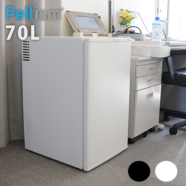 小型冷蔵庫 省エネ70リットル型 Peltism（ペルチィズム） 「ホワイト・ブラック」 HPTシリーズ 右開き 病院・ホテル向け冷蔵庫 ペルチェ冷蔵庫 電子冷蔵庫