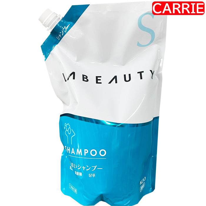 花王プロフェッショナル ラビューティ うるおいシャンプー 業務用 1350ml×1個の商品画像