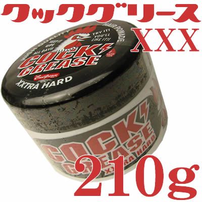 ファインコスメティックス クックグリース XXX 210g ヘアスタイリング