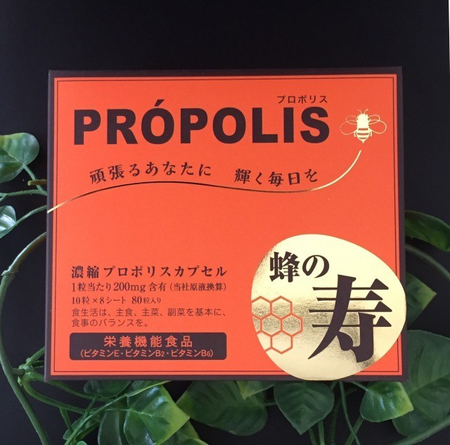 .. прополис Capsule пчела. .PROPOLIS 80 шарик дополнение 
