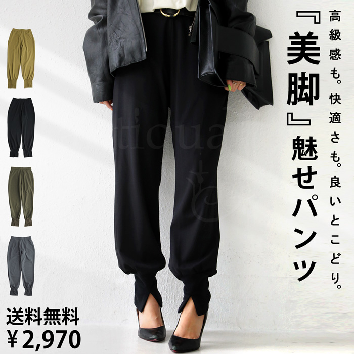  special free shipping hem rib slit pants pants lady's long *3 month 29 day 10 hour ~ repeated repeated ..500pt mail service possible Mother's Day 