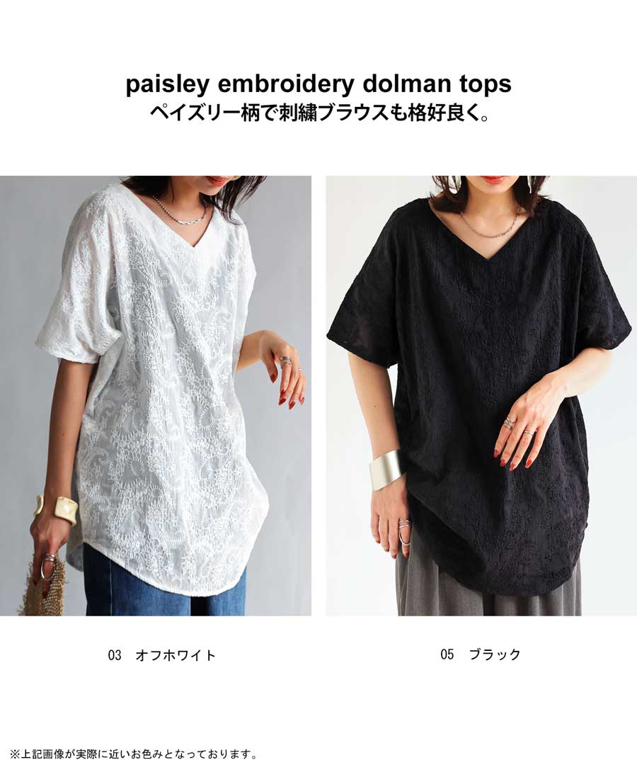  great popularity! re-arrival expectation equipped!peiz Lee embroidery tops tops lady's pull over * repeated repeated ..100pt mail service possible 