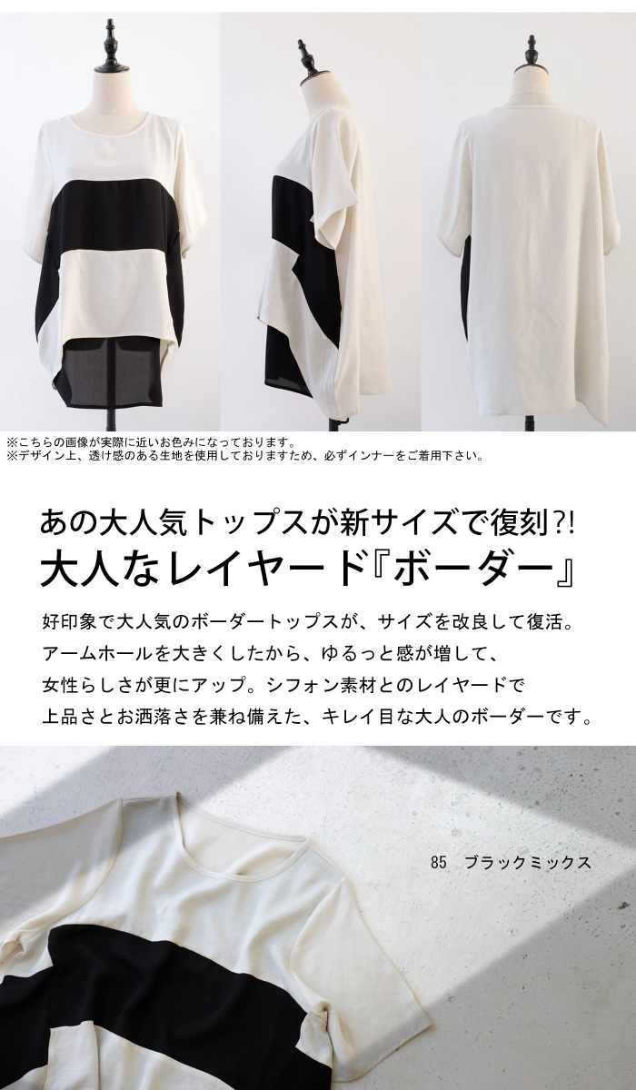  chiffon switch . deformation tops lady's tops short sleeves * repeated repeated ..80pt mail service possible 