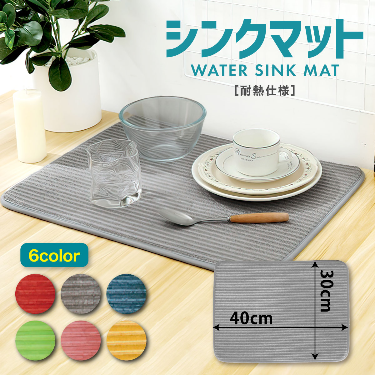  drainer mat kitchen ... large size large sink mat moment . water stylish faucet sink mat . water tableware put 