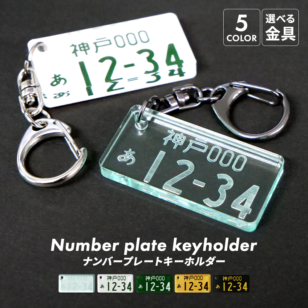  номерная табличка брелок для ключа модный название inserting машина мотоцикл подарок подарок мужской 2023 подарок номер брелок для ключа ремешок кольцо для ключей 