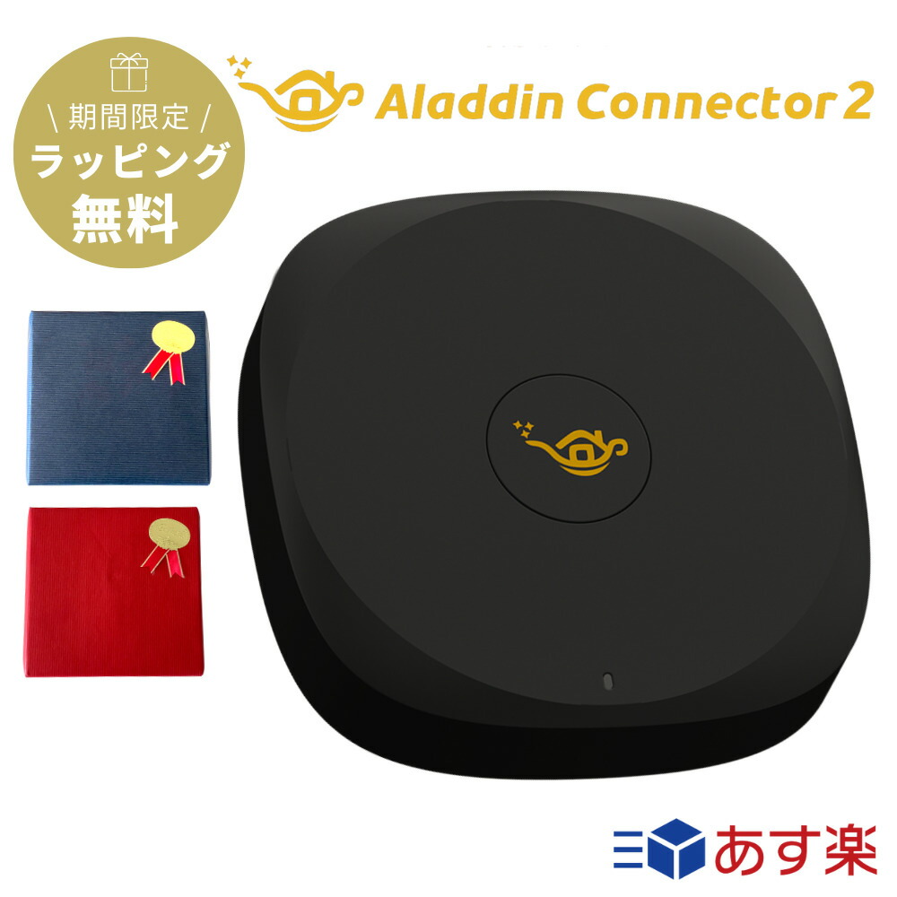 【美品】Aladdin Connector 2【Aladdin X】 ALADDINX Aladdin X専用 ワイヤレスHDMI Aladdin Connector 2 Aladdin
