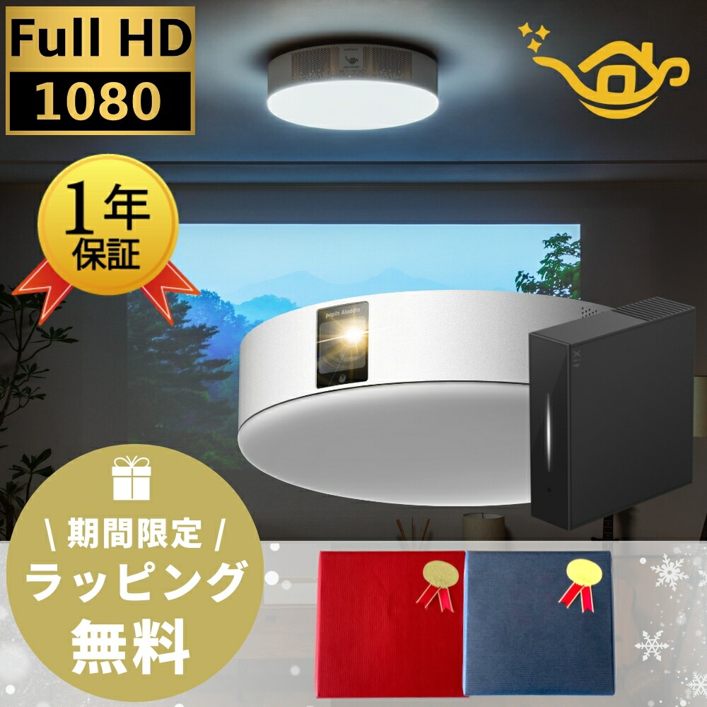 Aladdin X2 Plus ＋ 推奨テレビチューナー セット（DLP方式 900ANSIルーメン）の商品画像