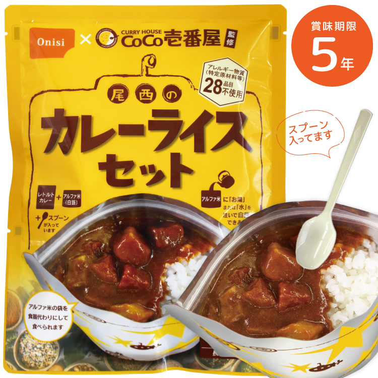 尾西食品 CoCo壱番屋監修 尾西のカレーライスセット 内容量：カレー 180g、アルファ米白飯 80g/出来上がり量：388g×1袋の商品画像