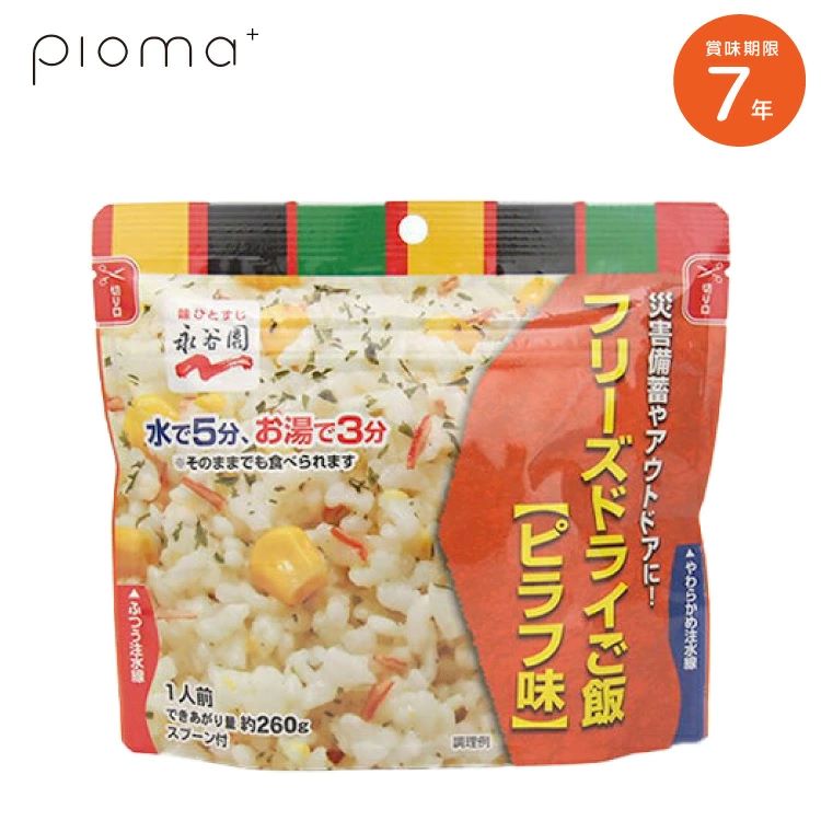 ピラフ味 / 1袋