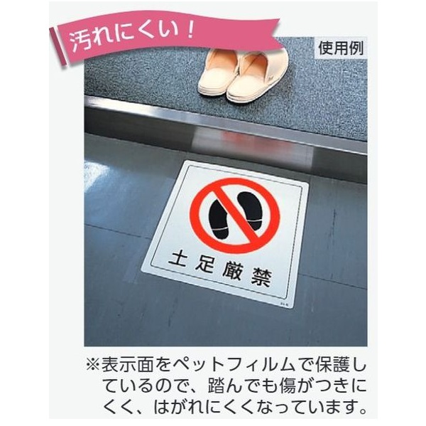  floor . for sticker [ step difference attention ]300×300mm 819-46 unit 