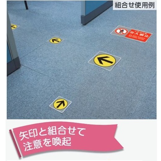  floor carpet for sign [ arrow seal blue ground white arrow ]102×102mm 819-584 unit 