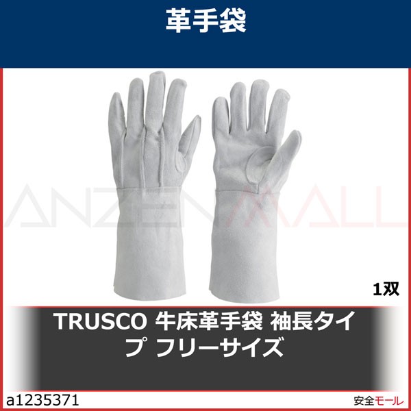 TRUSCO 牛床革手袋 袖長タイプ フリーサイズ JT5L 1双 :a1235371:安全モール ヤフー店 通販 JT5L トラスコ中山 牛床革手袋 袖長タイプ フリーサイズ