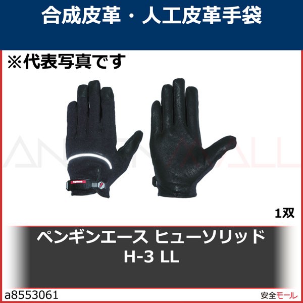 販売実績No.1ペンギンエース ヒューソリッド H-3 H3LL LL 1双 制服、作業服 ロゴス LOGOS ナバホ ソフトレザーグローブ M 耐熱 レザーグローブ 耐熱グローブ 手袋 本革 革手袋 イエロー キャンプ バーベキュー 81090941 4981325587284